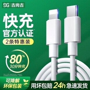 PD30W快充数据线Lightning接口适用于苹果手机11 14快冲充电线纸盒包装 12平板iPhone
