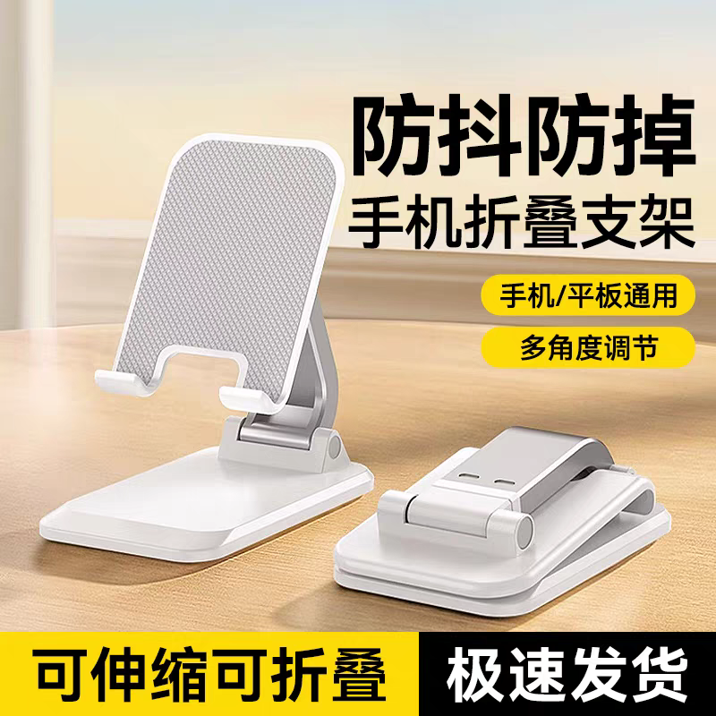 懒人手机塑料支架可折叠升降调节收纳桌面支撑架子平板固定架防抖,3C数码配件,手机支架/手机座,淘宝优惠券,粉丝福利购,淘宝优惠卷