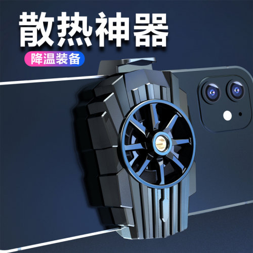 5W风冷手机散热神器背夹电竞级制冷神器风扇降温打游戏静音插电款
