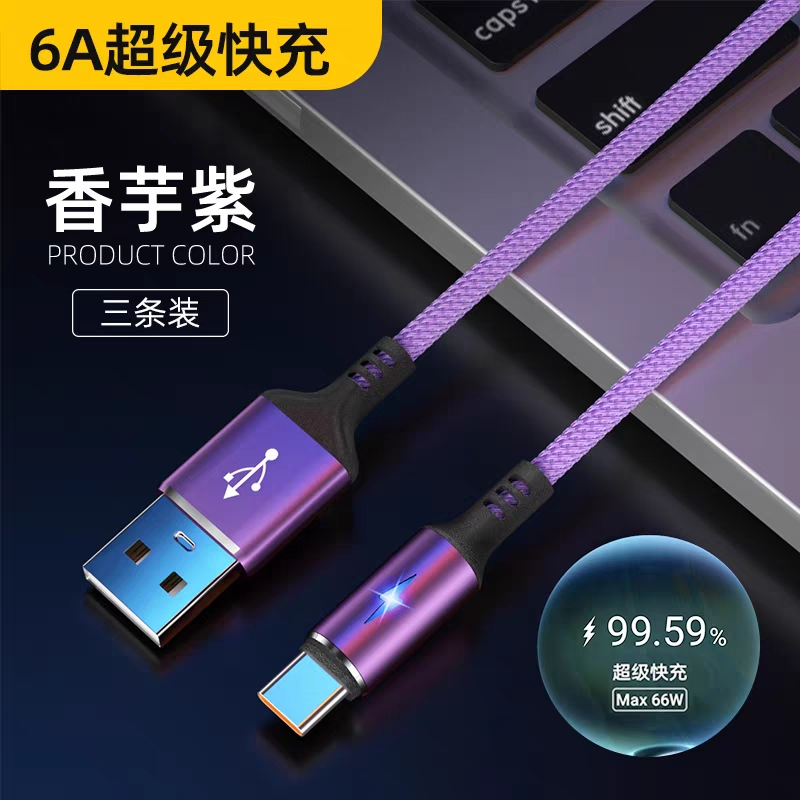 66W/100W超级快充typec充电短线闪电指示灯适用华为mate40ro荣耀短款数据线6A超级闪充