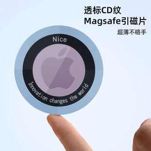 手机磁吸贴片CD纹超薄Magsafe引磁片车载支架通用金属背贴手机壳