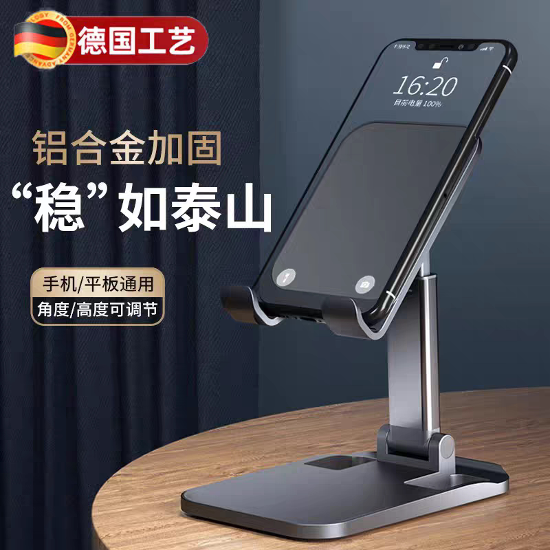 升降桌面手机平板支架防滑硅胶垫折叠收纳加粗支撑杆加重金属底座图片
