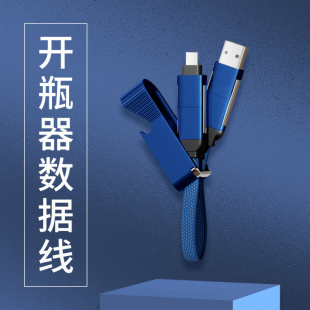 100W四合一挂绳短款 c适用华为快充苹果iphone16小米平板手机充电线充电宝专用开瓶器 便携PD数据线type