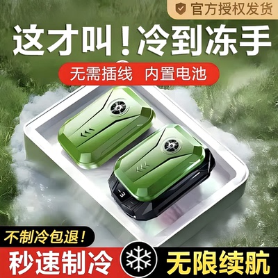 10W外挂可拆卸磁吸电池款手机散热器背夹数显TEC半导体三档制冷