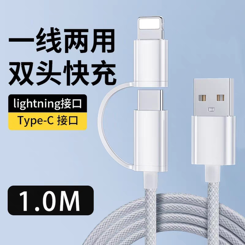 PD60W快充一拖二数据线双头Type-C口编织充电线Lightning二合一快冲线适用于苹果13/14/15华为手机充电线