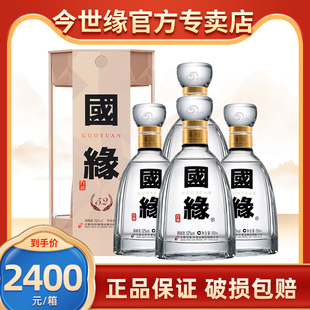 4瓶整箱四开42度国缘官方旗舰店 今世缘国缘4开四开国缘550ml