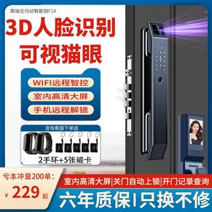 锁十大品牌 3d人脸识别指纹锁家用防盗门智能门锁猫眼可视电子密码