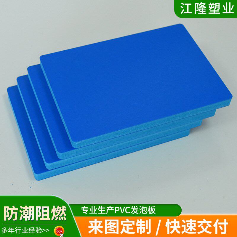 供应海鲜池水产暂养池商用鱼缸用蓝色防水防渗耐酸碱pvc共挤板图片