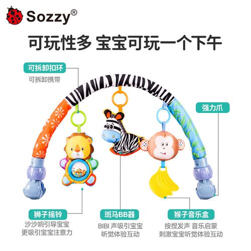 SOZZY 宝宝手抓挂件玩偶音乐车夹床夹车挂床挂婴儿玩具