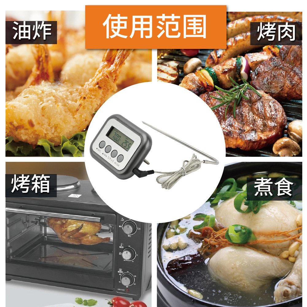 开泰KT烹饪工具定时测温食品温度计计时器厨房电子烤箱烤肉温度计