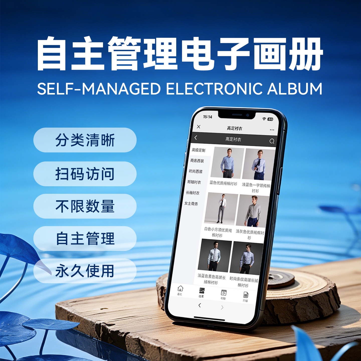 微信电子相册制作带后台自主管理画册/杂志/书籍装帧