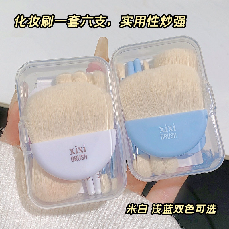 xixi X772迷你便携套刷（6支装）化妆套装散粉眼影腮红光软毛刷
