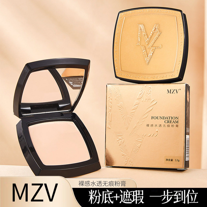 MZV裸感无痕遮瑕膏持久不脱妆影楼化妆师粉底霜不卡粉服帖轻薄