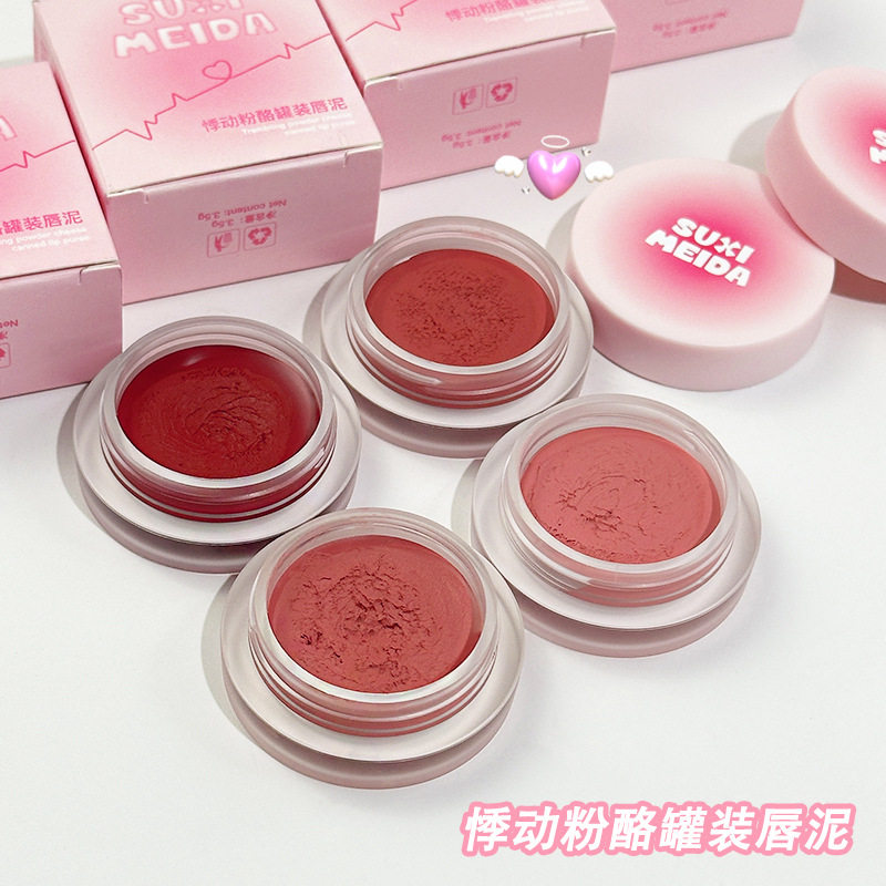 苏西美搭唇泥奶油粉哑光腮红二合一裸妆唇颊两用灌装唇釉口红
