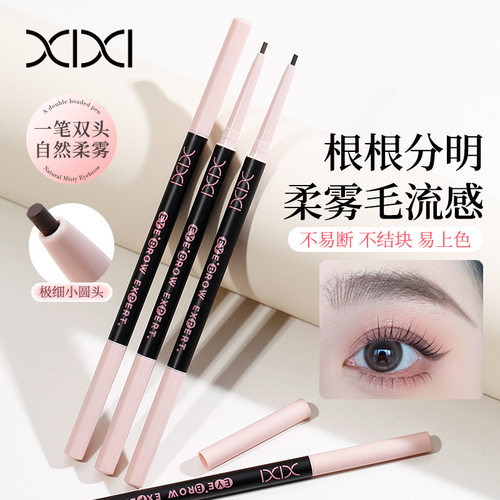 彩妆描线细绒感眉笔极细自然持久防水防汗不晕染新手野生眉