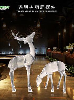 树脂透明户外梅花鹿雕塑摆酒店会所广场件草坪装饰售楼处园林景观