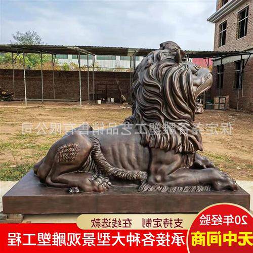 纯铜狮子雕塑大型户外汇丰狮银行门口看门狮欧式动物吉祥物装饰