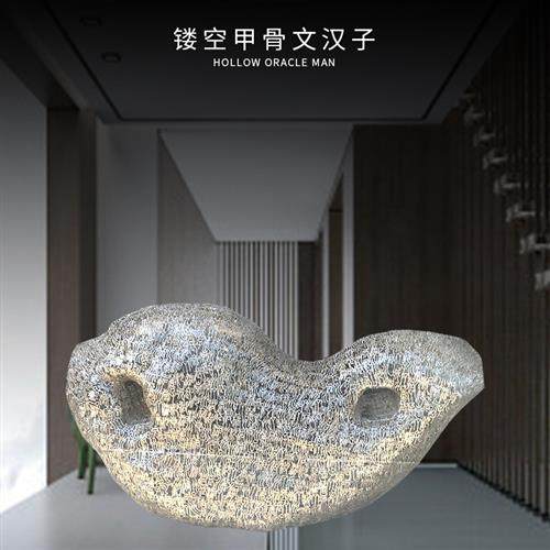 订购现货不锈钢镂空甲骨文汉字户外酒店大厅草坪装饰落地工艺品