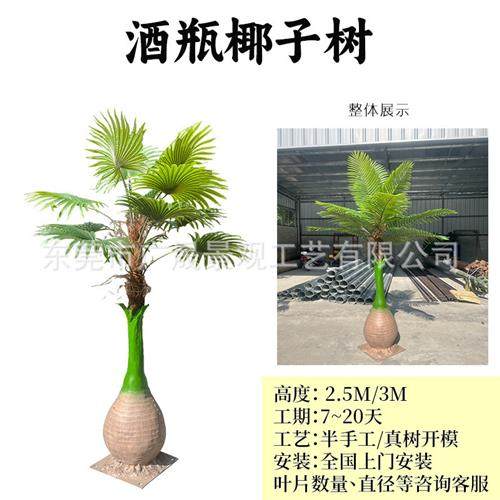 仿真椰子树大型外贸海枣树沙滩广场水上乐园绿化造景工程假棕榈树