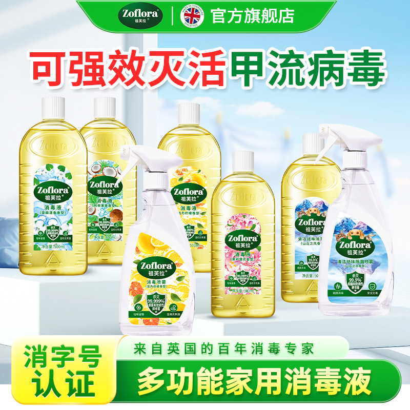 Zofiora祖芙拉家用衣物地板