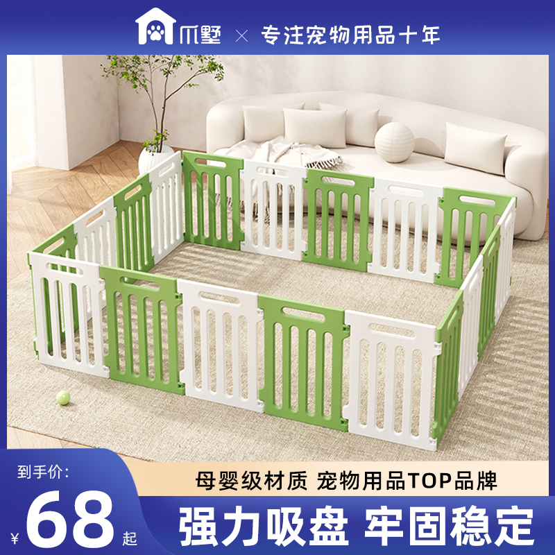 爪墅狗狗围栏自由组合
