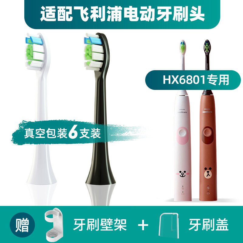 适用飞利浦布朗熊电动牙刷头HX6801跑跑卡丁车可妮LINE FRIENDS