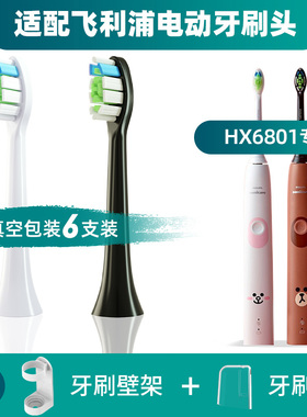 适用飞利浦布朗熊电动牙刷头HX6801跑跑卡丁车可妮LINE FRIENDS