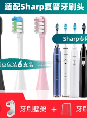 适用于Sharp夏普电动牙刷头DO-KS50C/KS10C/KS40C/VENCHINT1/X1