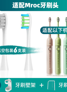 适配jok出品Mrolcck电动牙刷刷头R1/r-1/Mroc电动牙刷替换头