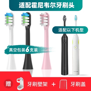 适配霍尼韦尔电动牙刷头Honeywell 2R480B HR2