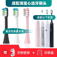 适配淘宝心选电动牙刷头TB-XX17/XX19/92/ismile通用软毛清洁