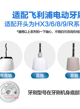 隽悦适配飞利浦电动牙刷头HX993W HX993P HX993B HX993L HX993S