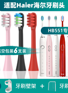 适配Haier海尔电动牙刷头HB55101/2/6/7HB5C-10DY12牙刷刷头