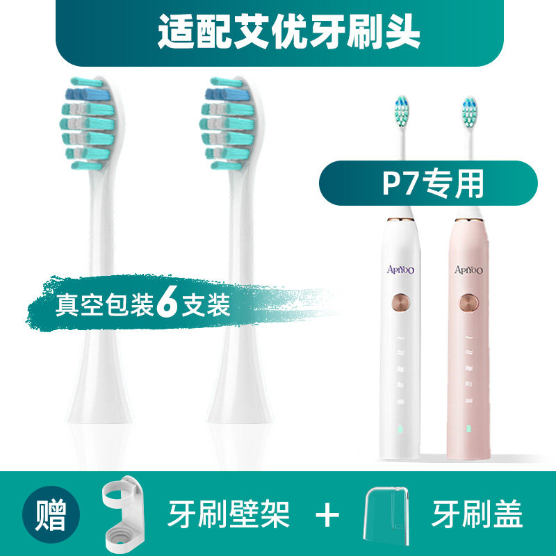 适配apiyoo艾优P7电动牙刷头SUP/supreme/A7/Y8宝可梦/皮卡丘