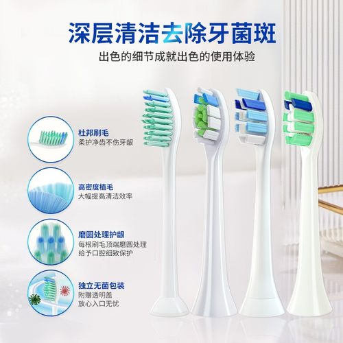 通用电动牙刷头飞利浦