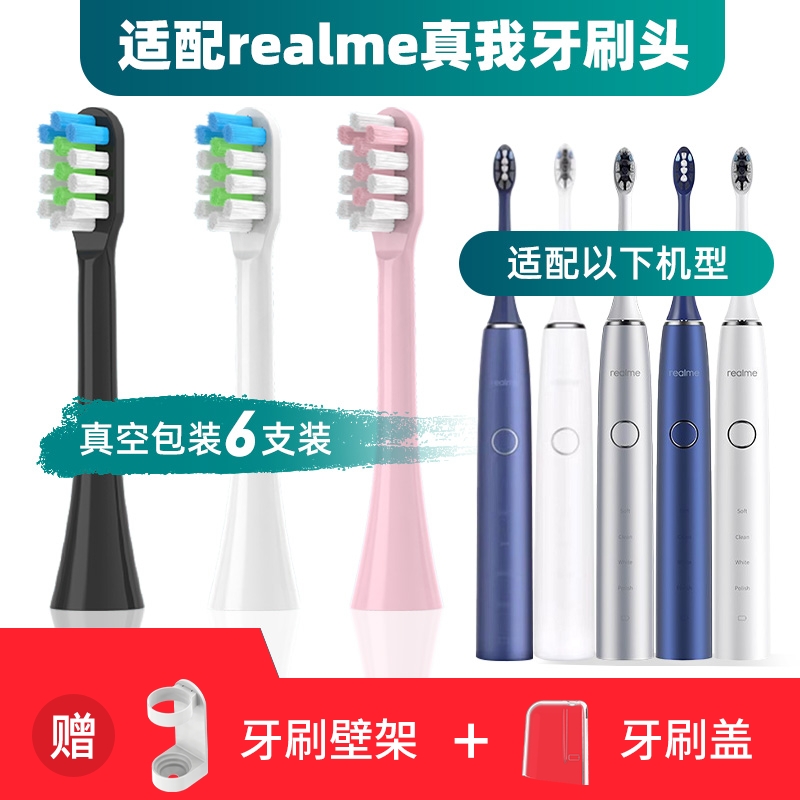 隽悦适配realme真我电动牙刷刷头M1/RMH2012/M2/RTX2102替换软毛
