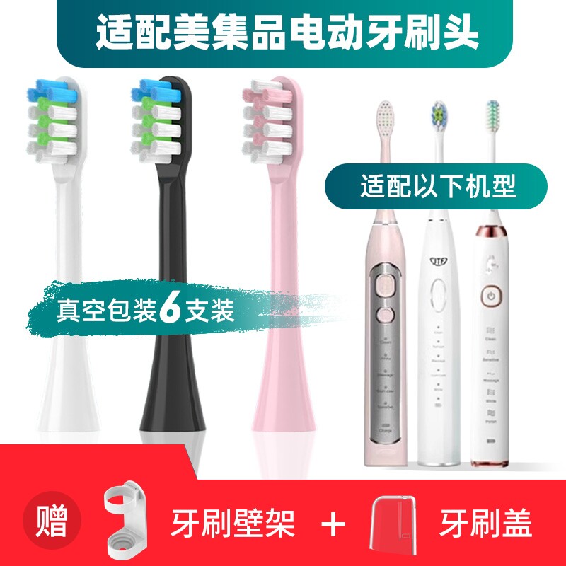 隽悦适配美集品TB2002电动牙刷头声波替换刷头成人清洁牙刷头净悦