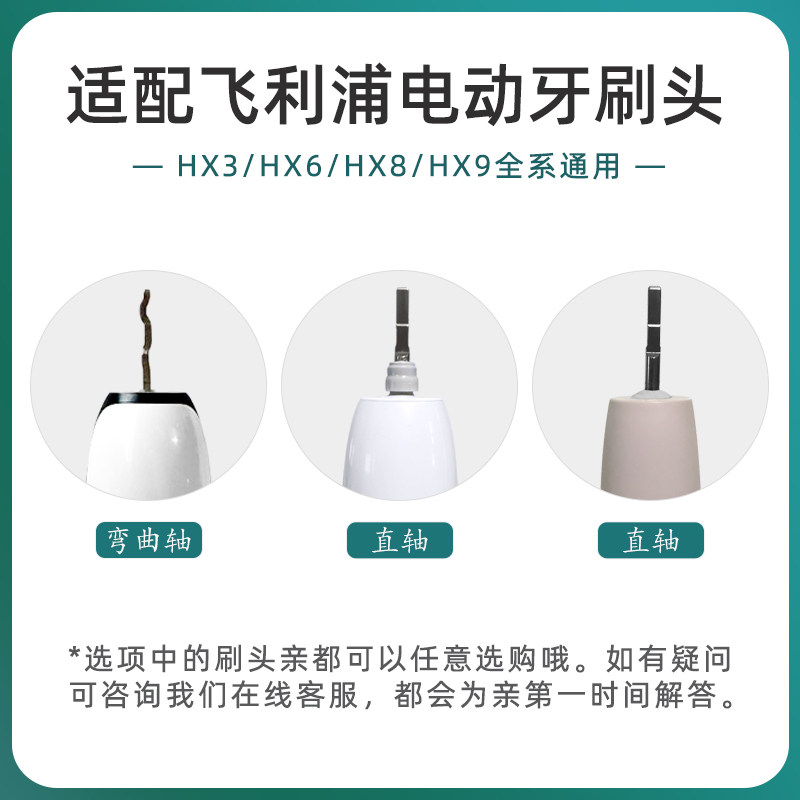 适配飞利浦电动牙刷头HX6530/6511/6512/6551通用替换菲利普