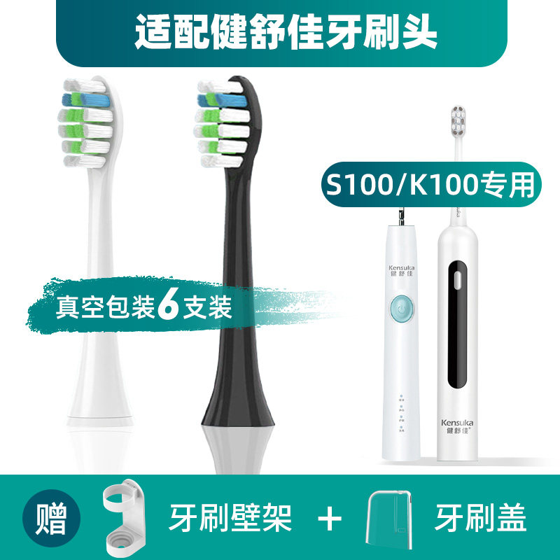 适配健舒佳kensuka电动牙刷头成人儿童S100/K100K300牙刷刷头,美容美体仪器,牙刷头,淘宝优惠券,粉丝福利购,淘宝优惠卷