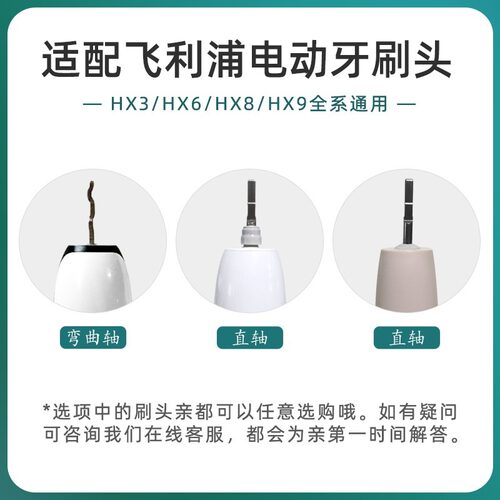 适配飞利浦电动牙刷头替换菲利普hx682p/9120/938b/hx93/HX3481AP