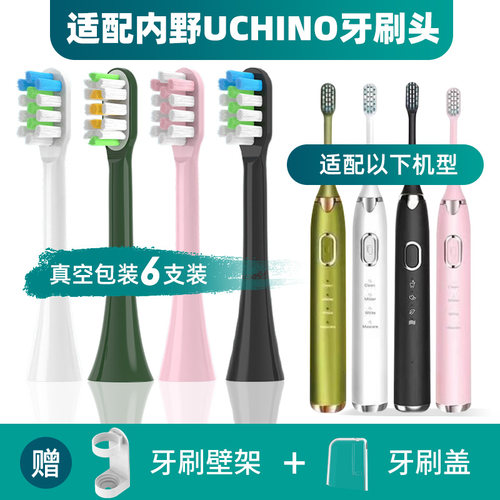 适配内野UCHINO罗莱家纺BS-201电动牙刷头/LE9001-N/11FA0081