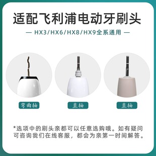 适配飞利浦电动牙刷头替换HX6640 HX6807 HX682p HX3610 HX3230