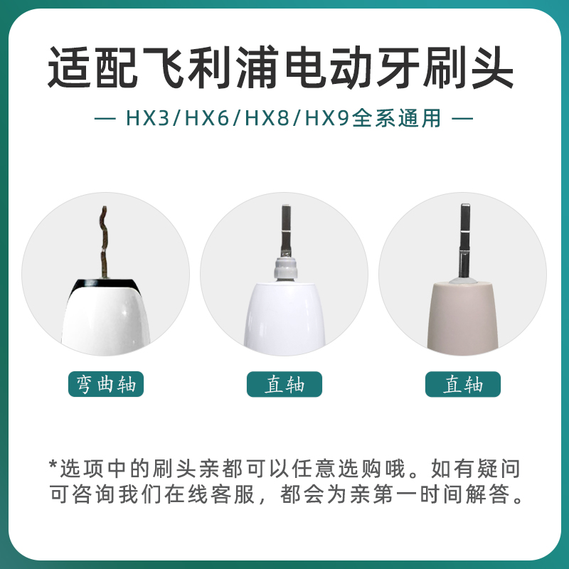 隽悦适配飞利浦电动牙刷头HX9352/HX9312/72/32 62菲利普sonicare