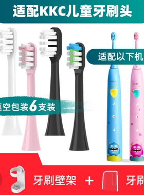 适配KKC儿童电动牙刷头可可怪软毛KQ-F11/KQ-F11HL/HP软毛通用