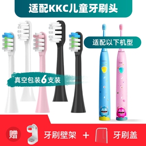 适配KKC儿童电动牙刷头可可怪软毛KQ-F11/KQ-F11HL/HP软毛通用