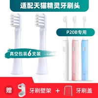 適用成人電動(dòng)牙刷頭天貓精靈