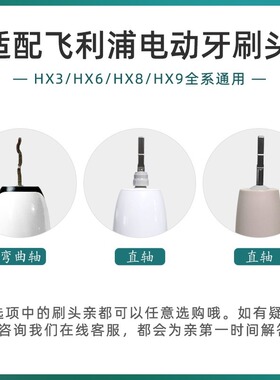 适配飞利浦hx8491 HX8471 HX8411 电动牙刷头 替换通用刷头套装