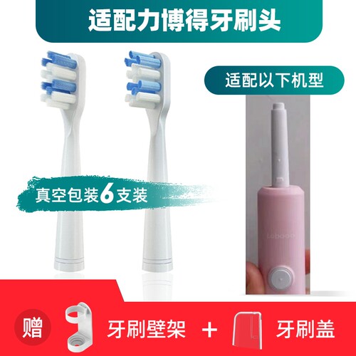 适配电动牙刷头力博得