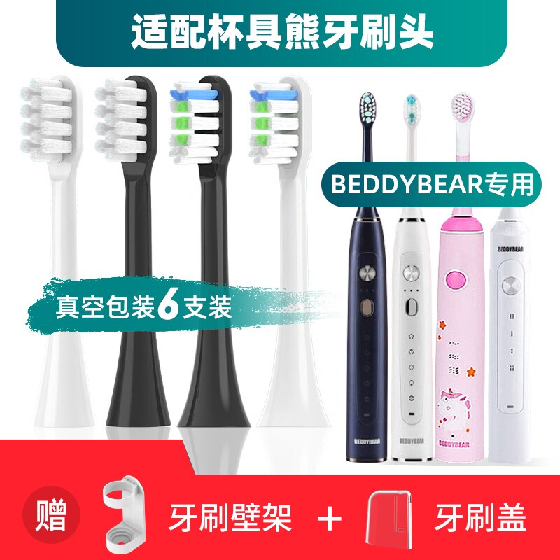 替换头杯具熊电动牙刷头韩国软毛卡通beddy bear儿童软毛成人清洁