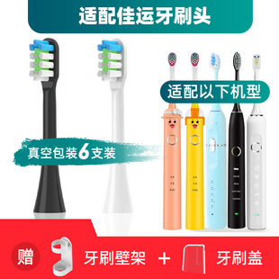 适配佳运电动牙刷头ZR503 M5X儿童软毛B10替换头小红樱cherry 501